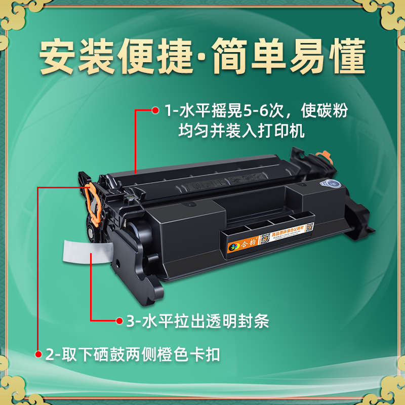 hpm426fdw易加粉硒鼓HP26A通用惠普LaserJet Pro复印MFP打印机M426dw专用墨盒fdn墨粉盒粉盒cf226x墨鼓合磨合 - 图1