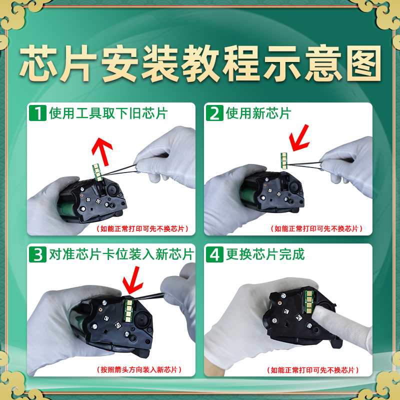 ADDT-208可循环使用芯片通用震旦AURORA激光打印机AD228PW墨盒更换心片228MWC硒鼓新片换墨永久晶片感应金属-图2