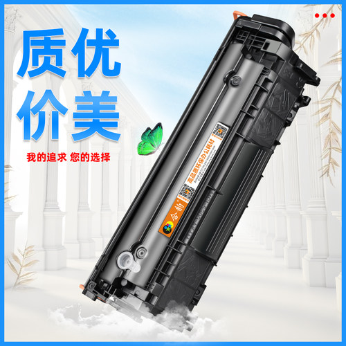 适用惠普1020硒鼓HP1020plus打印机粉盒hp1020激光打印机CC418A可加粉墨盒1020plus硒鼓2612A碳粉盒12a墨粉盒 - 图3
