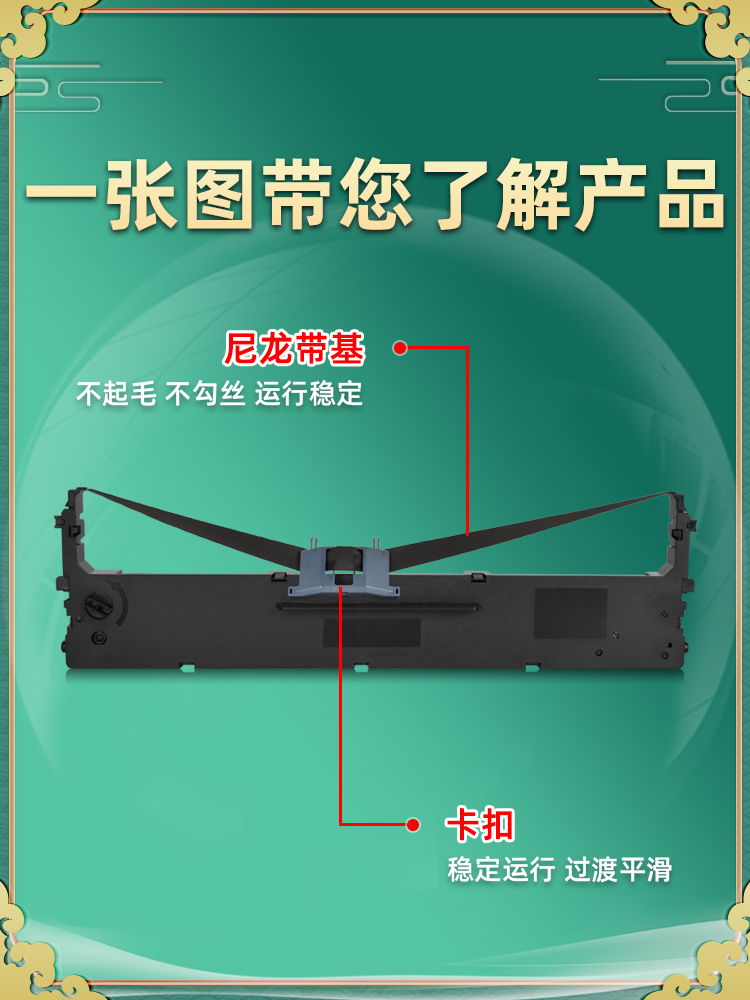 550K墨带兼容标拓biaotop针式票据打印机AR550K色带架AR-550K色带 - 图0