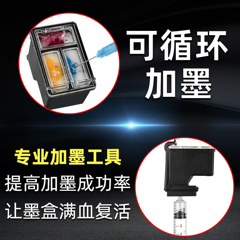63XL国外版墨盒通用惠普HP63喷墨打印机黑色彩色墨盒hp63xl易加墨黑彩墨合可再次加墨HP63大容量彩墨再生磨合_虎窝淘