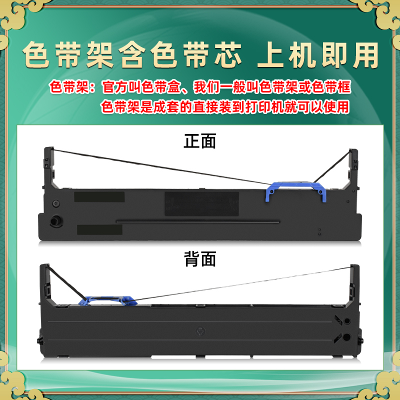 dl950k墨盒带通用Deli得力牌DL-950K针式发票打印机色带架安装更换替换油墨墨水磨合磨盒耗材配件支架墨碳带 - 图2