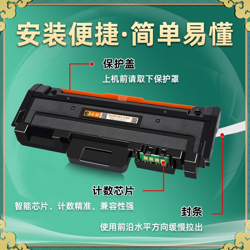 m2626d能加墨墨粉盒MLTD116L通用Xpress三星打印机SL-M2626/xil专用粉盒s硒鼓墨盒碳粉仓晒鼓磨合粉合266硒股-图1