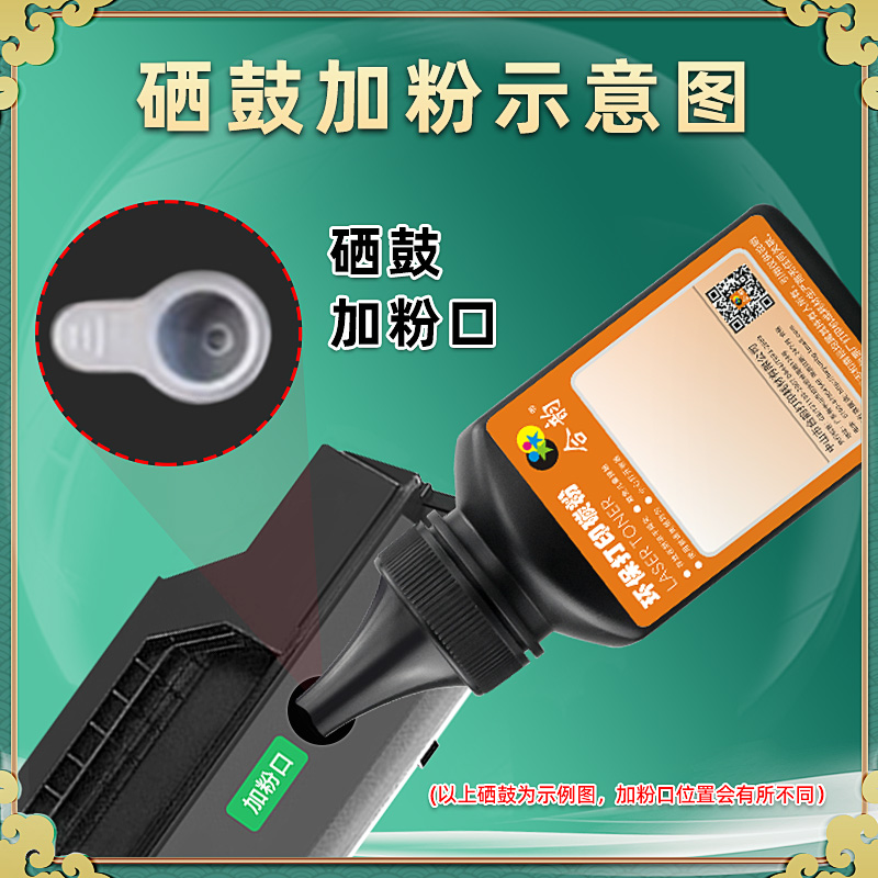 M5000L能循环加粉m5200硒鼓PD100通用奔图牌m5005打印机5100墨盒5250复印粉盒碳粉盒墨粉粉仓墨合晒鼓奔腾500 - 图2