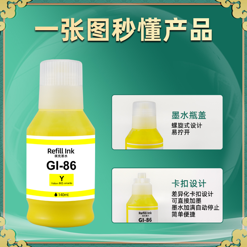 GI86四色颜料墨水防晒防水通用佳能GX7080彩色打印机6080连供彩墨磨水3080黑色4080黑彩5080蓝黄红6580油墨gl - 图2