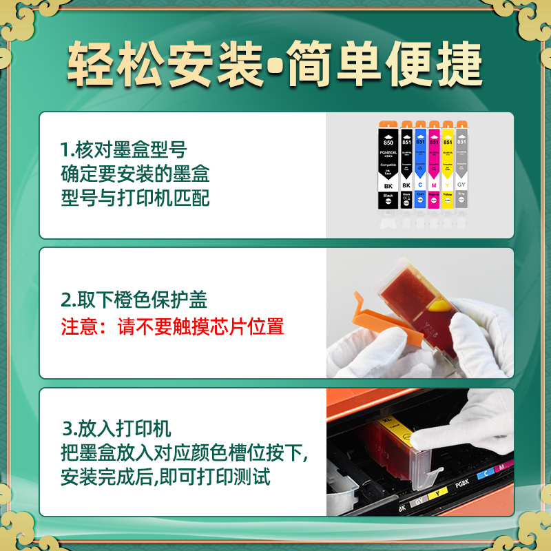 850XL五色墨盒851XL通用佳能PGI-855照片黑PGBK彩色打印机850851墨水盒MX728磨合928油墨MG5480染料5580 5680-图3