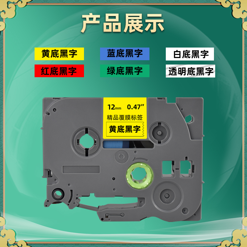 适用brother兄弟9800色带盒PT-9800PCN条码标签机不干胶6-9-12-18-24-36mm打码机铭牌标贴纸TZe强粘线缆胶带-图1