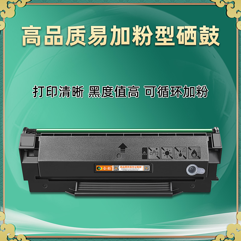 M5000L能循环加粉m5200硒鼓PD100通用奔图牌m5005打印机5100墨盒5250复印粉盒碳粉盒墨粉粉仓墨合晒鼓奔腾500 - 图3