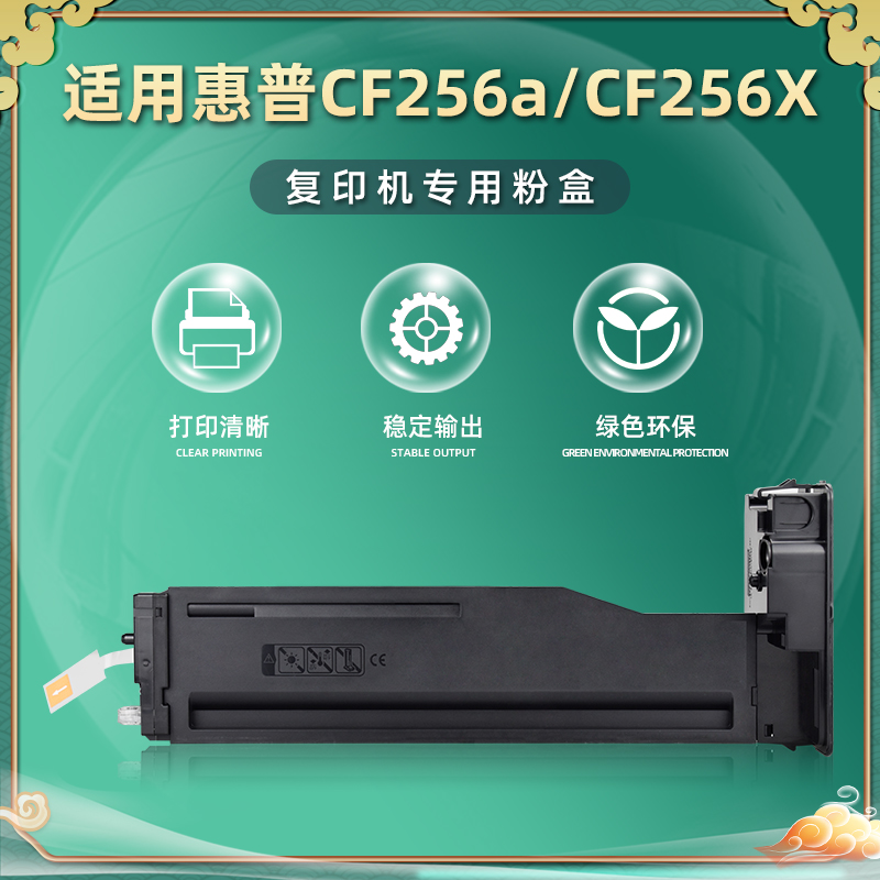 hpm433粉盒hp56A通用惠普LaserJet MFP复印机M433A打印机墨盒CF256X黑色碳粉盒墨粉硒鼓炭粉墨鼓磨粉43粉合磨 - 图3