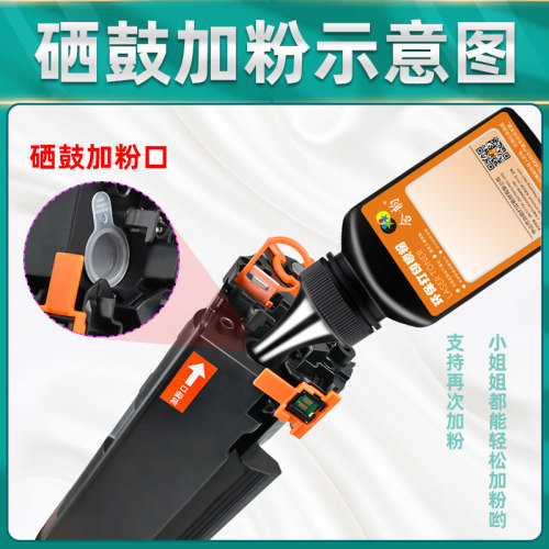 适用惠普1106碳粉P1106碳粉盒墨粉hp p1106激光打印机可加粉cc388a硒鼓加粉专用磨粉Laserjet CE653A墨盒粉墨 - 图3