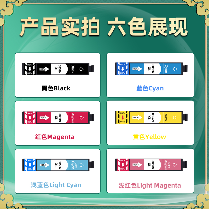 photo1390连供墨盒85N通用爱普生Stylus Photo彩色打印机墨水盒耗材T0851N墨合彩墨颜料油墨磨合1930爱普森磨 - 图3