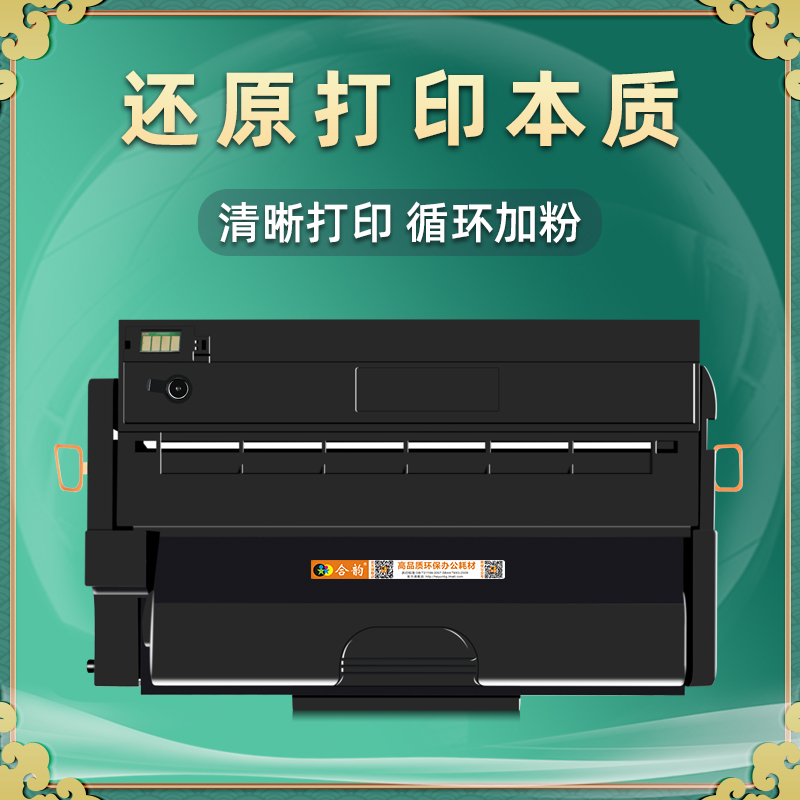 SP325SNw易加粉硒鼓310C通用理光aficio打印机SP325SFNw专用更换墨盒DNw兼容碳粉盒墨盒粉盒晒鼓磨合墨合息鼓 - 图3