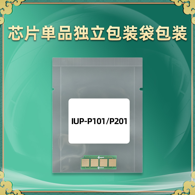 IUP-P101可重复使用P201芯片通用柯尼卡美能达bizhub2280MF美能达打印机2200硒鼓加粉更换晶片永久心片用不完 - 图1