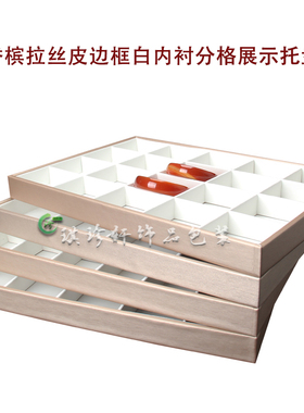 珠宝首饰托盘直播柜台玉器收纳