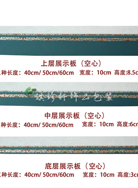饰品摆台直播间商场柜台收纳展示