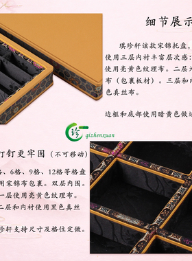 宋锦手工木质加厚托盘手镯挂件盘