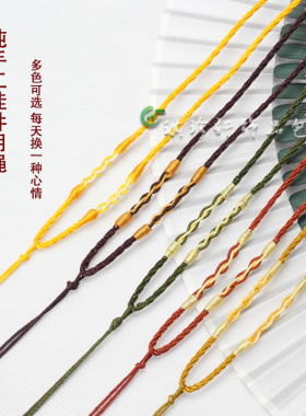 玉佩佛牌佛珠天珠专用配线绳玉石