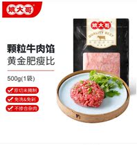 Yao Big Brother original cut beef filling 500g * 4 bags of minced meat uncured without adding steamed stuffed dumplings wonton filling