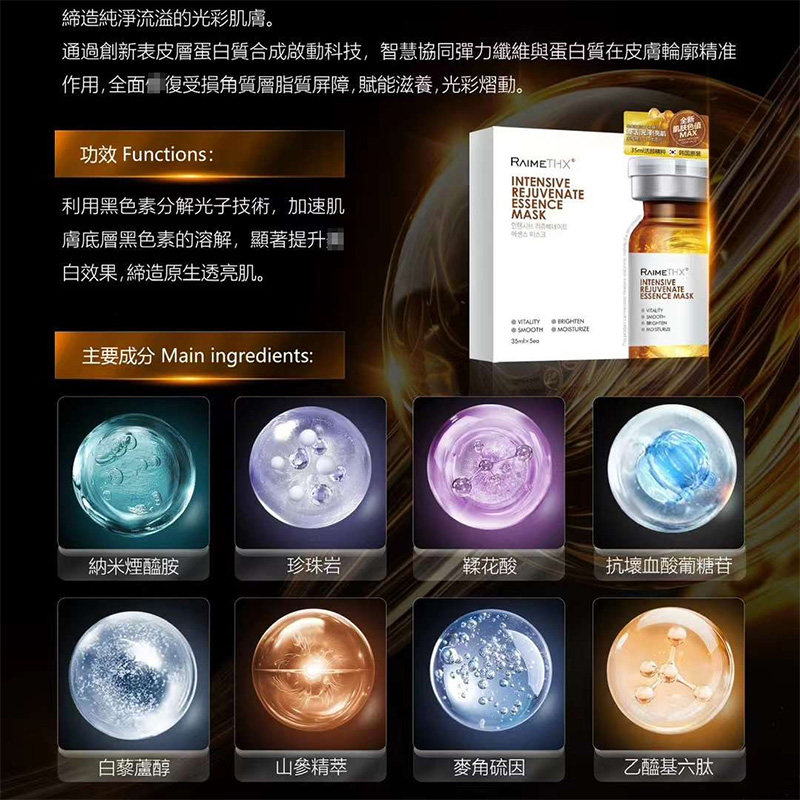 澳门购雷美特丝4D铂金面膜精华提亮淡化色素亮肤红膜白管绿膜黑管 - 图2
