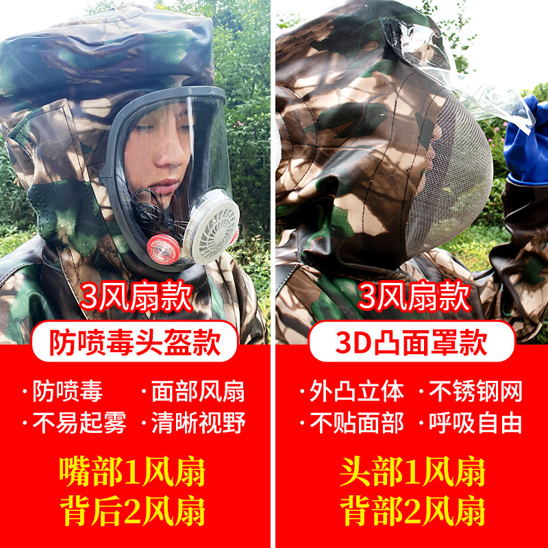 马蜂服全套透气专用防蜂连体胡蜂衣加厚防蜂衣散热养蜂服可加风扇,淘宝优惠券,粉丝福利购,淘宝优惠卷