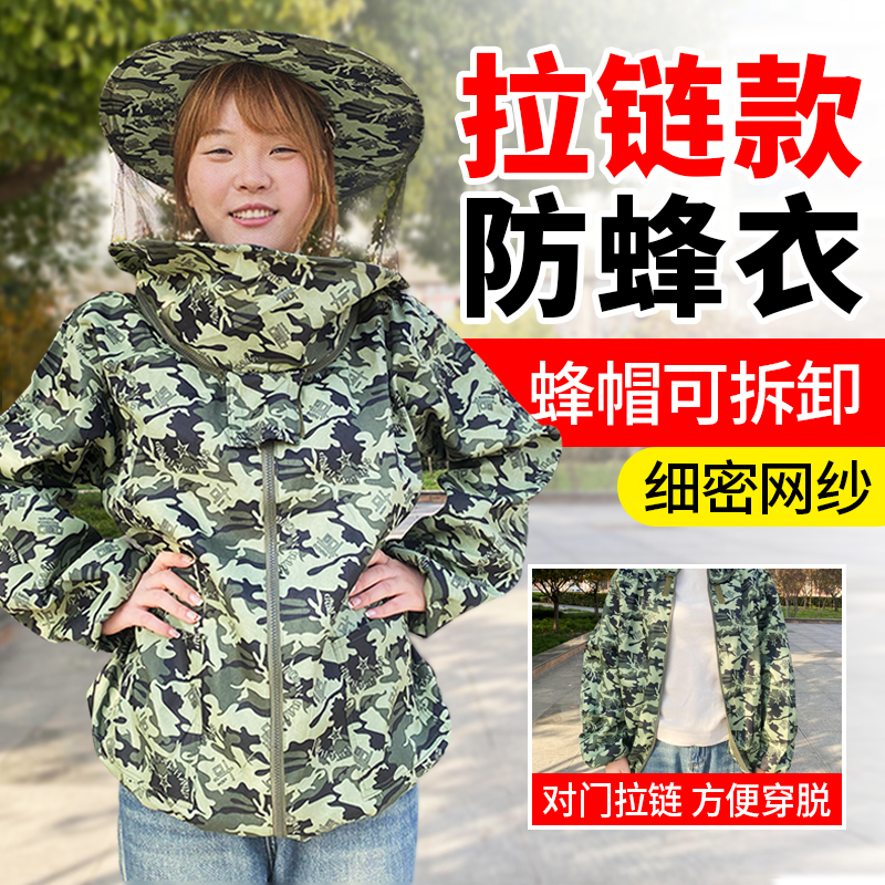 防蜂服蜜蜂防护服全套透气型专用防蜂帽养蜂工具拉链半身防蜂衣服