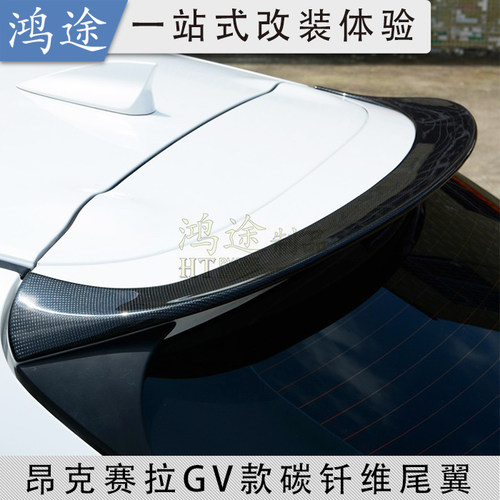 适用于14-19款马自达3昂克赛拉两厢Axela改装尾翼GV款碳纤维顶翼 - 图0