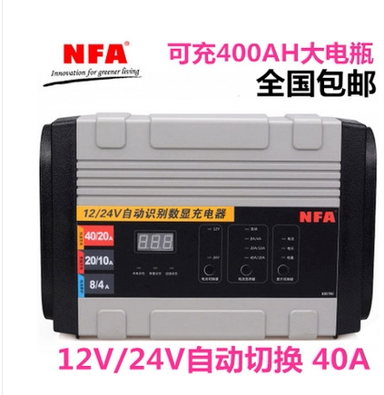 NFA纽福克斯12A/24A/25A/40A汽车电瓶充电器汽车引擎启动修复功能 - 图2