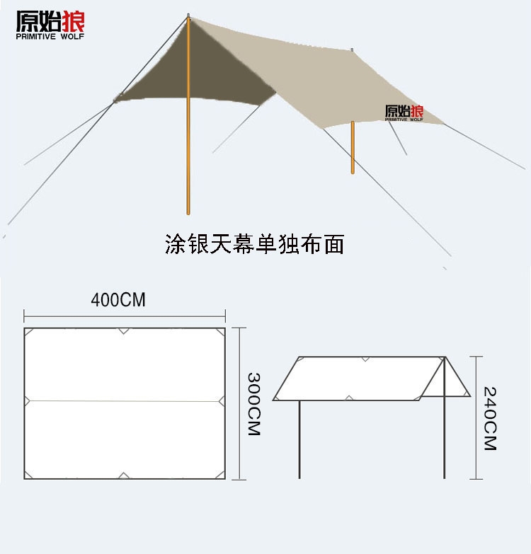 天幕帐篷黑胶户外精致露营野营野餐加厚防雨防晒遮阳棚野炊便携式 - 图1