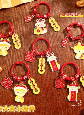 Small gift keychain pendant Christmas decoration钥匙扣挂件