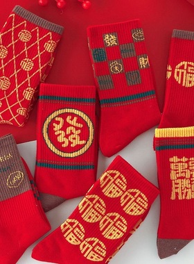 Men'sredsockszodiacyearcotton