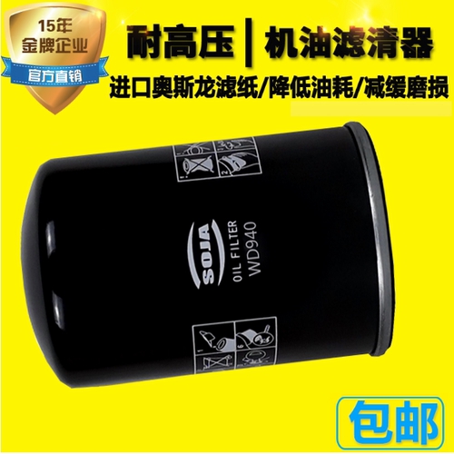 螺杆空压机保养配件进口机油滤芯WD719WD962WD940WD950W13145油格 - 图2