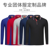 Лонгслив, демисезонная спортивная рабочая футболка polo для работы подходит для мужчин и женщин, делается под заказ, с печатью вашего логотипа