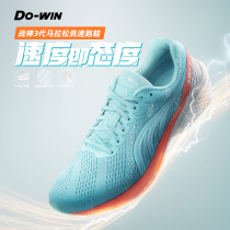 Multiwey Warfare God 3 Generations Running Shoes Men And Women Supercritical Professional Marathon Race Speed Training Shoes Slow Tremor Running Shoes Men s