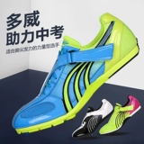 Dowei Sprint Nail Shoes Мужские и женские профессиональные тренировочные тренировки.