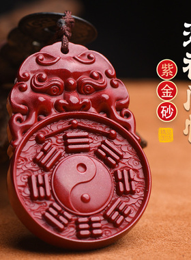 朱砂吊坠门挂高含量紫金砂