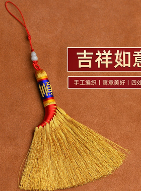 2026马年太岁金扫把护身符挂件本命年属马鼠牛兔佩戴吉祥物护身符