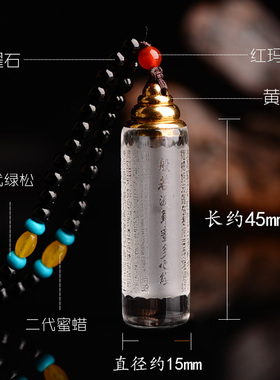 般若波罗蜜多心经舍利塔嘎乌盒