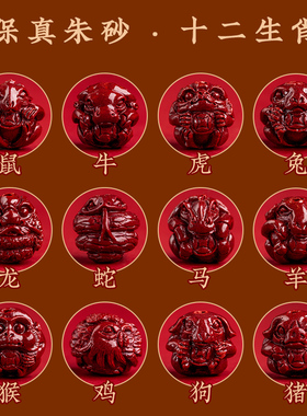 朱砂2026马年生肖三合六合本命年钥匙扣属马鼠牛兔太岁挂件挂饰品