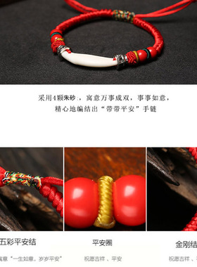 宝宝婴儿惊吓桃木随身红绳手链