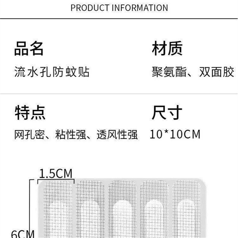 纱窗补洞贴窗户防蚊贴密封条排水口漏门窗流水孔防蚊虫贴粘沙窗网 - 图3