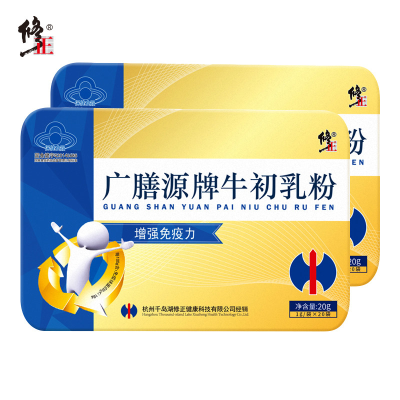 2盒装修正牛初乳冻干粉免疫球蛋白 垒域医疗器械牛初乳