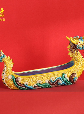 岭南文创书房现代艺术风陶瓷龙舟