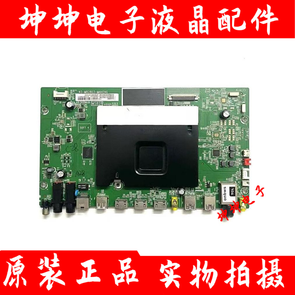 TCL D55A620U L40/43/48/49/50/55/65P1-CUD主板40-M82803-MAF2HG-图1