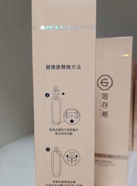 姬存希璀璨精华液替换装30ml官方旗舰正品嫩滑水润抗衰老淡纹斑嫩
