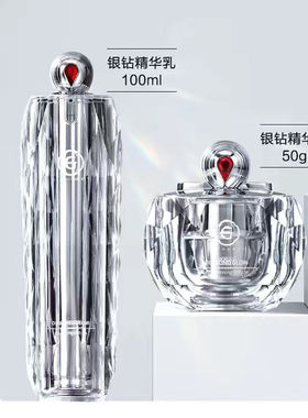 姬存希银钻系列闪耀舒安精华乳焕颜霜官方旗舰正品去黄白亮遮斑淡