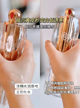 姬存希官方旗舰正品璀璨丝滑水活肤乳精华液紧致霜滋润保湿水嫩白