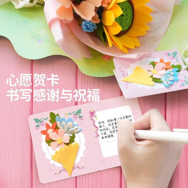 手工编织花束diy材料包制作幼儿园教师节儿童创意贺卡花束礼物品