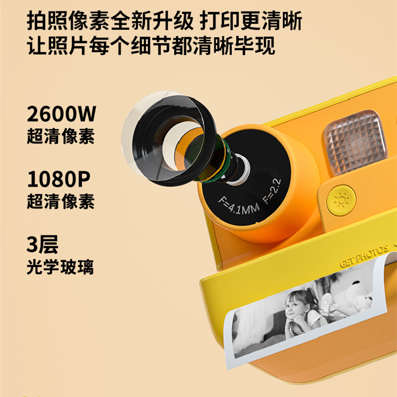 趣味儿童专属相机防水可真拍照立得打印数码高清2600万像素小单反
