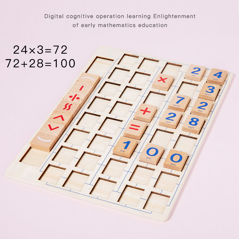 水果数字消消乐游戏积木玩具儿童益智早教幼儿园宝宝教学小孩启蒙
