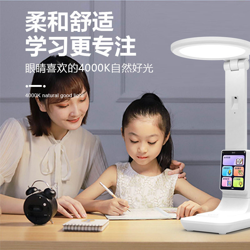 智能语音台灯学习专用儿童中小学生课本同步AI早教写字护眼书桌灯_虎窝淘
